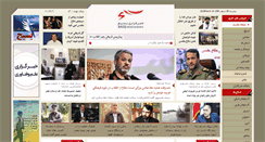 Desktop Screenshot of basijnews.ir